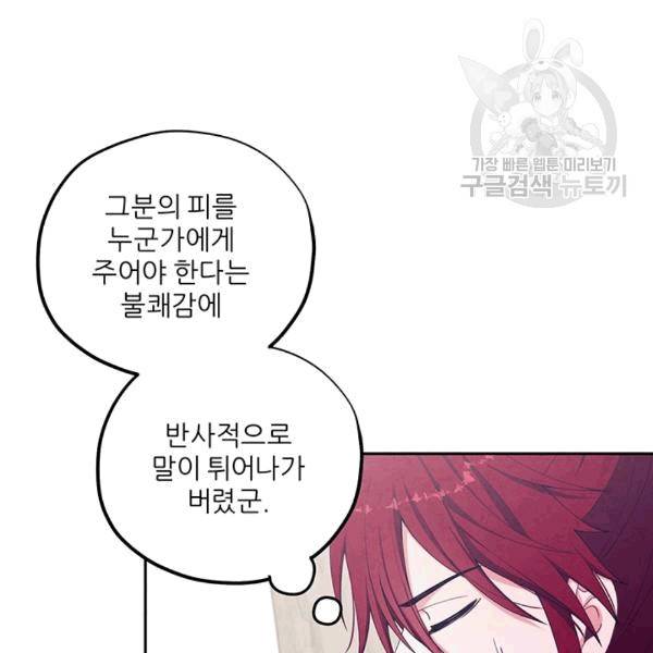 태양의 주인 14화 29