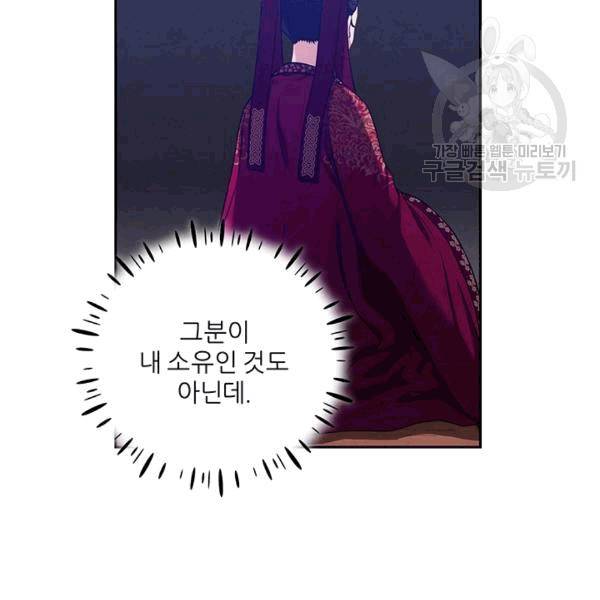 태양의 주인 14화 31