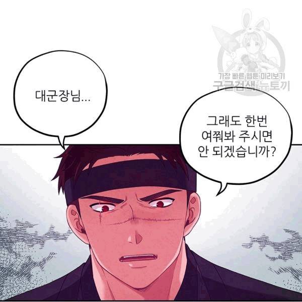 태양의 주인 14화 32