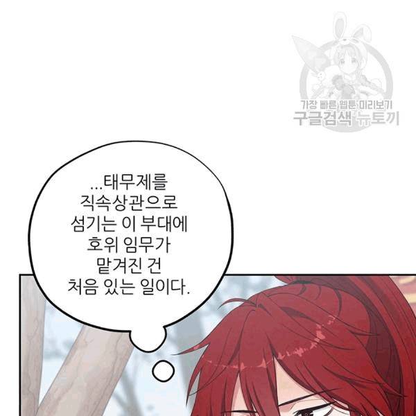 태양의 주인 14화 33