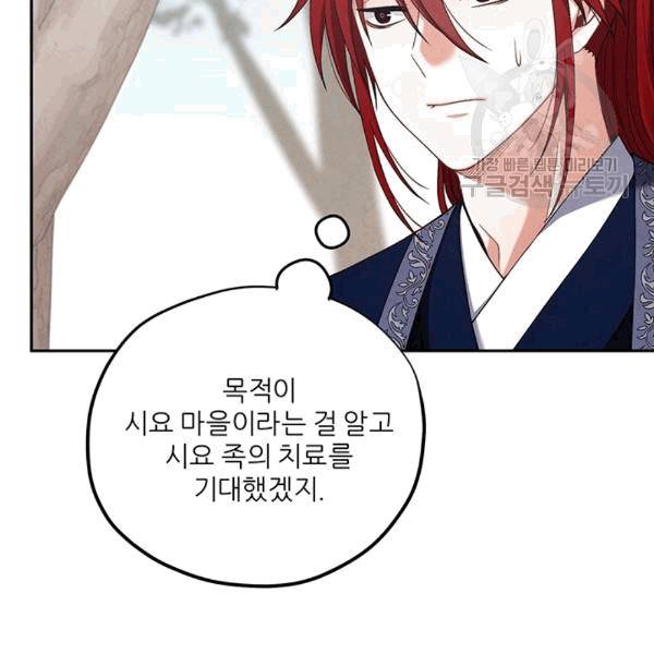 태양의 주인 14화 34
