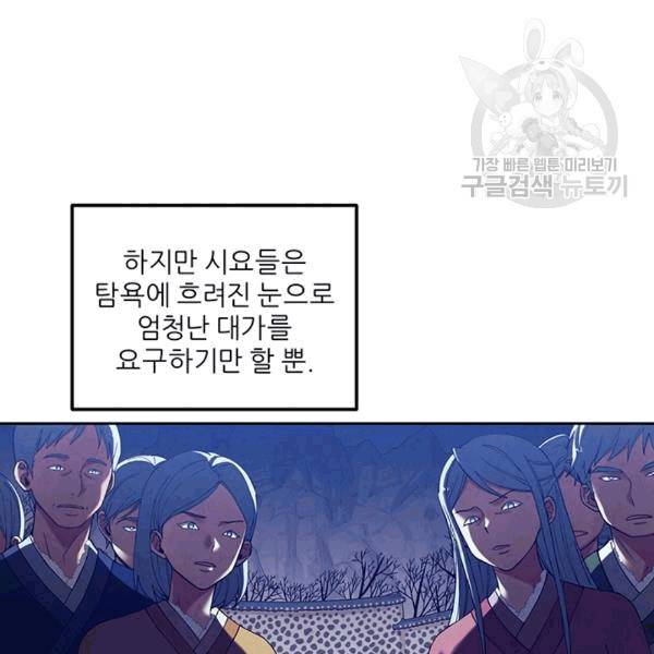 태양의 주인 14화 36