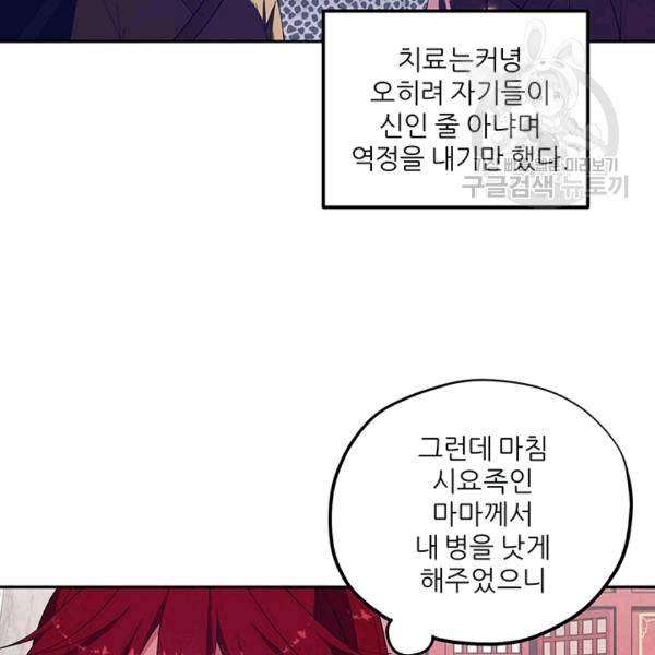태양의 주인 14화 37