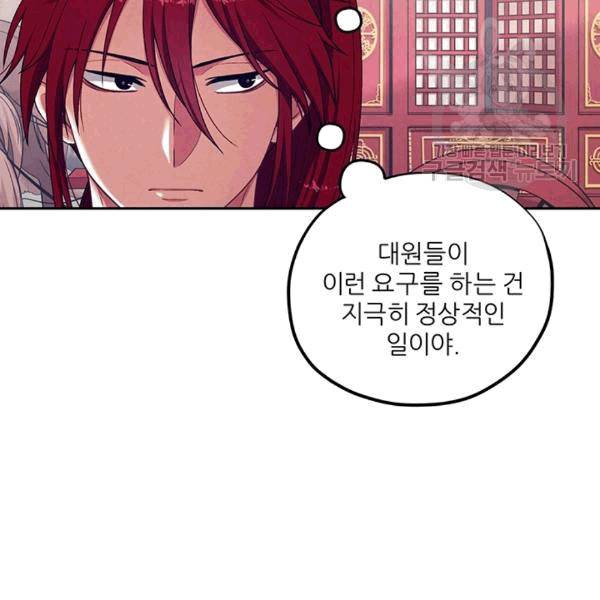 태양의 주인 14화 38