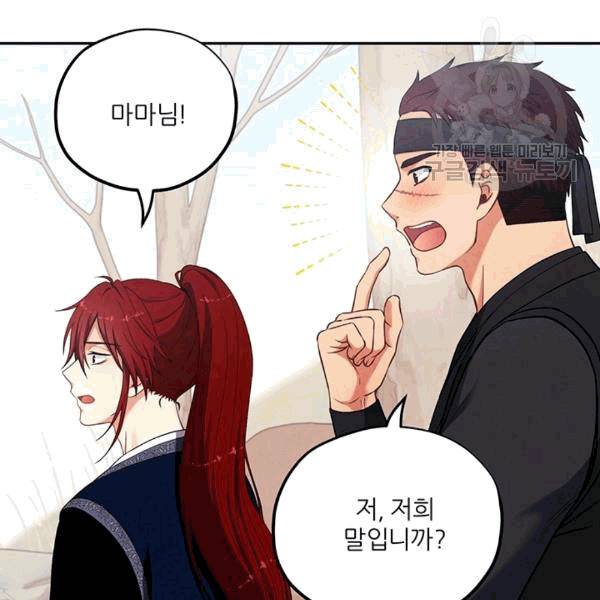 태양의 주인 14화 44