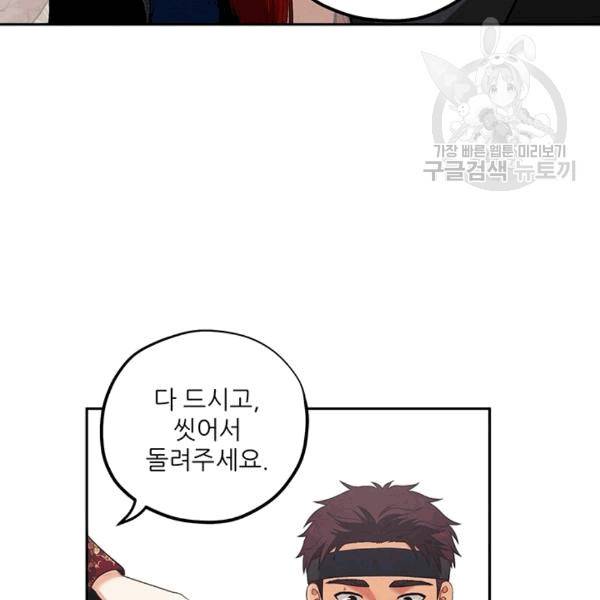 태양의 주인 14화 45