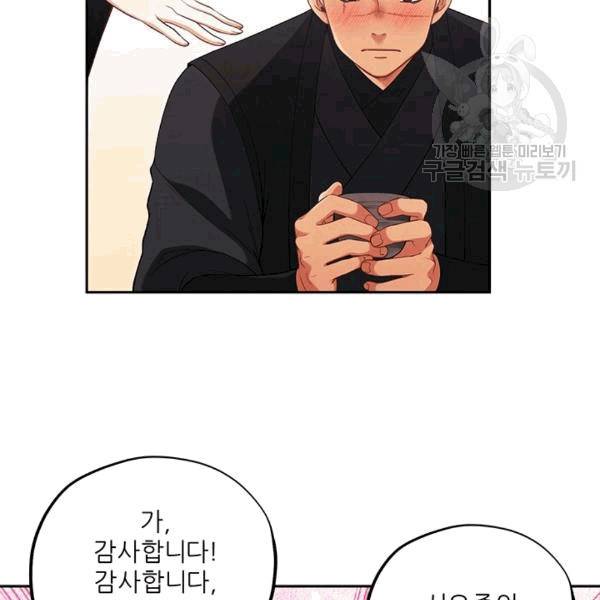 태양의 주인 14화 46