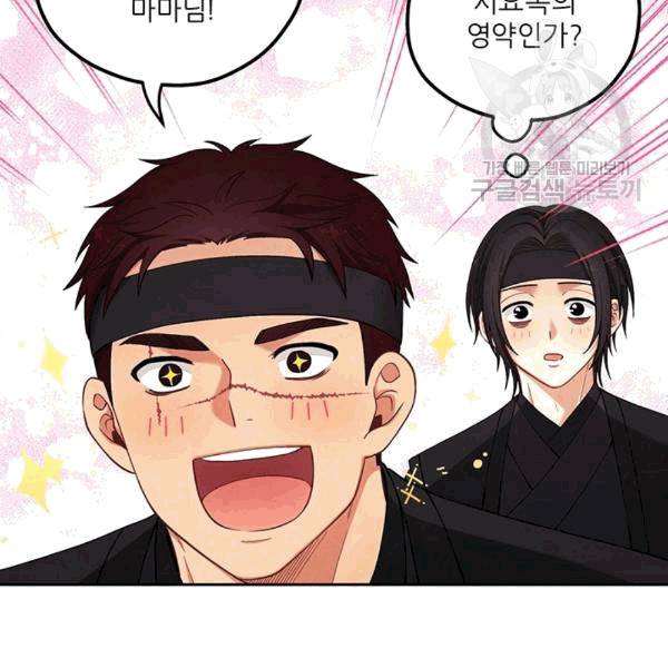태양의 주인 14화 47