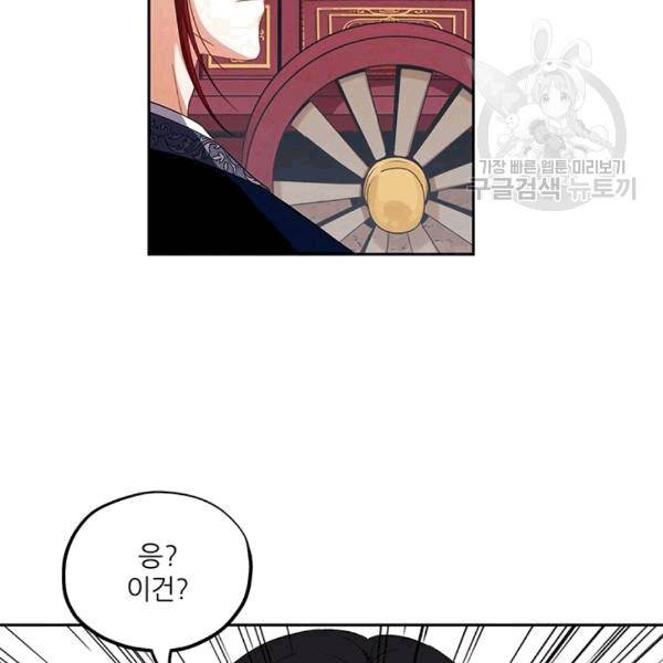 태양의 주인 14화 49