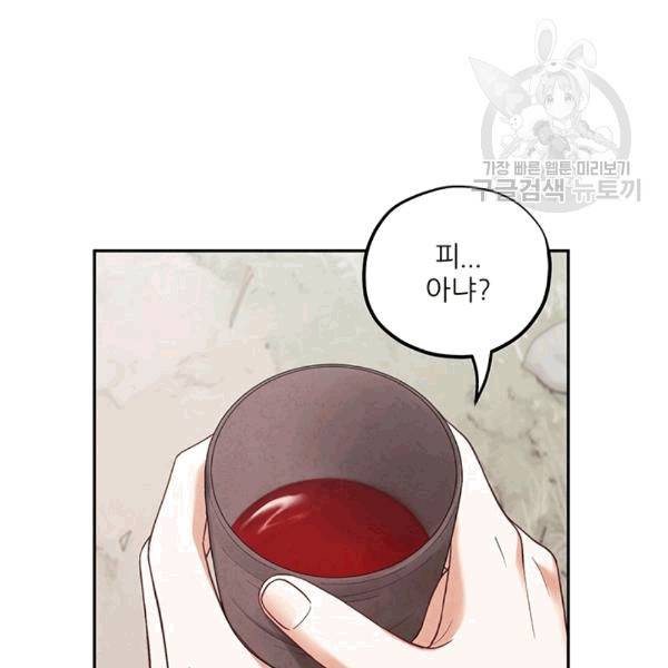 태양의 주인 14화 51