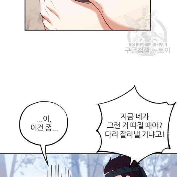 태양의 주인 14화 52