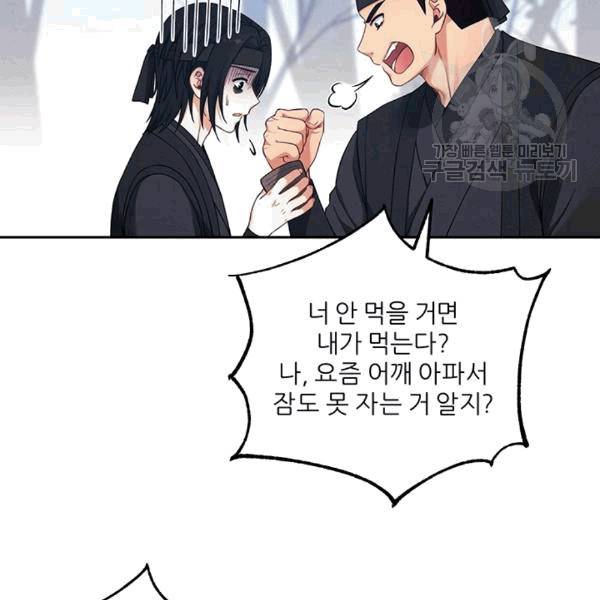 태양의 주인 14화 53