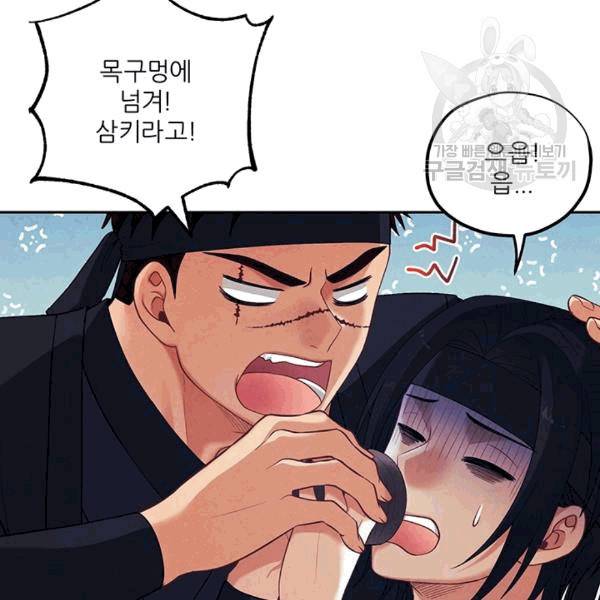 태양의 주인 14화 54