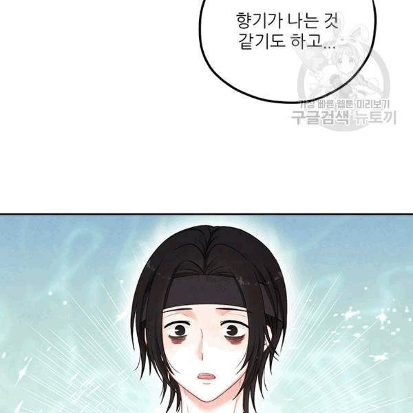태양의 주인 14화 57