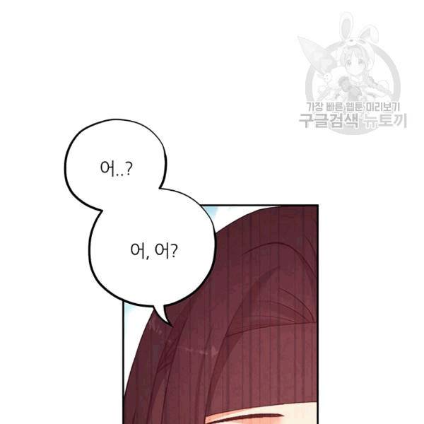 태양의 주인 14화 59