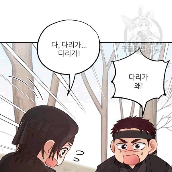 태양의 주인 14화 61