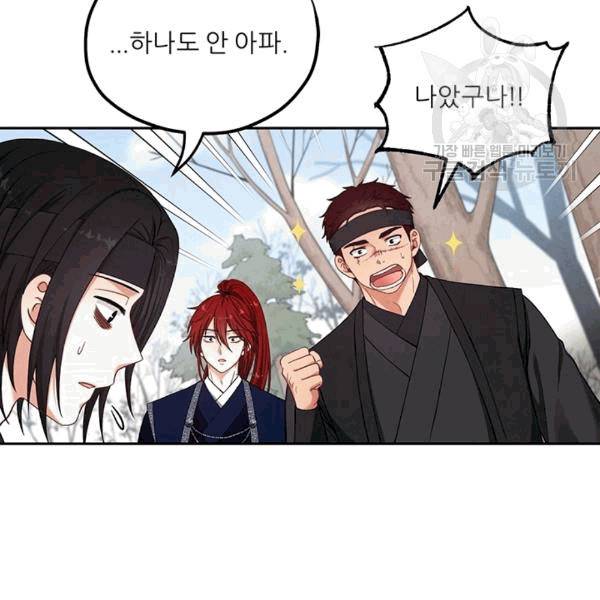 태양의 주인 14화 69