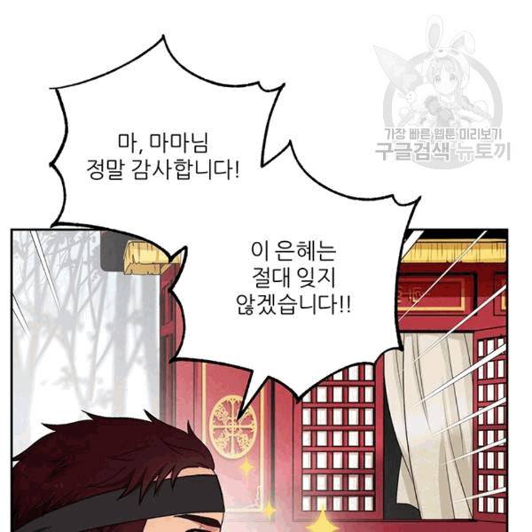 태양의 주인 14화 70