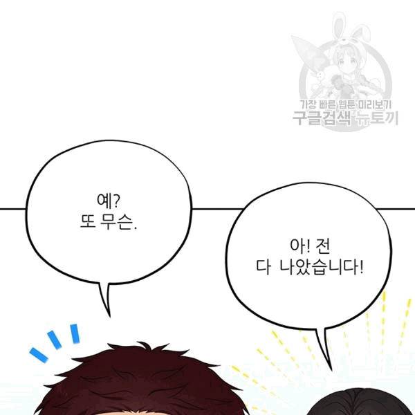 태양의 주인 14화 73