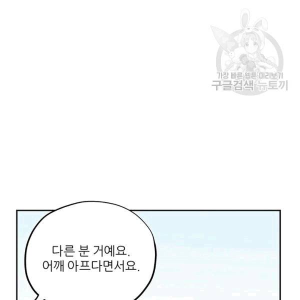 태양의 주인 14화 75