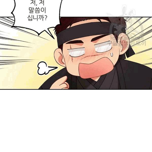 태양의 주인 14화 77
