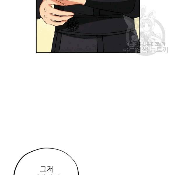 태양의 주인 14화 79