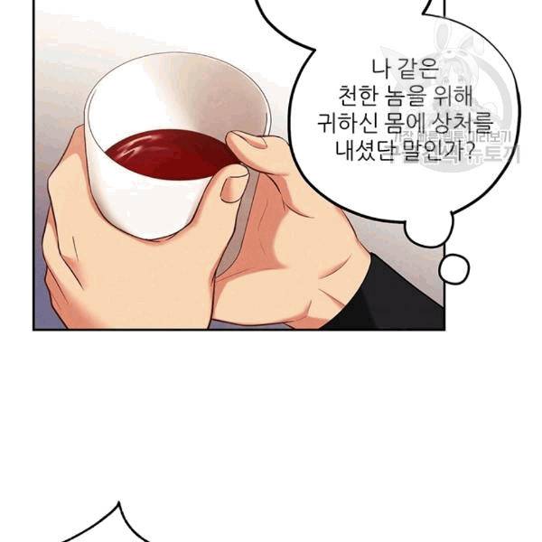 태양의 주인 14화 81