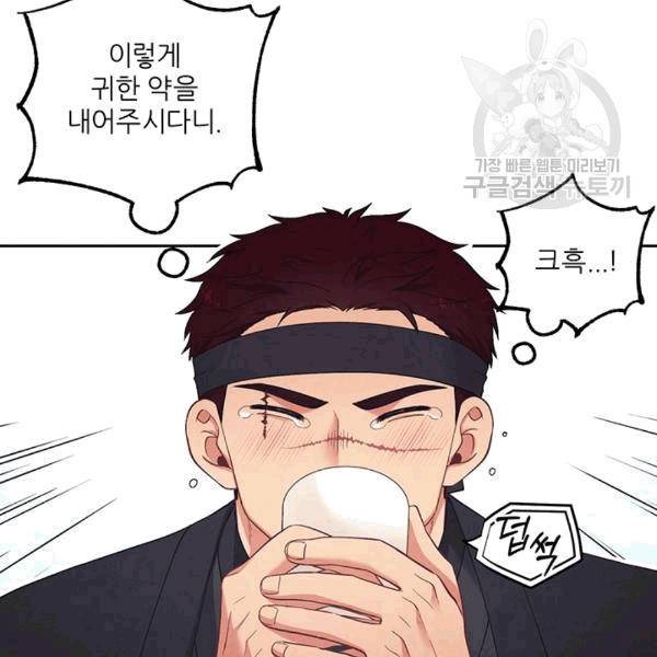 태양의 주인 14화 82