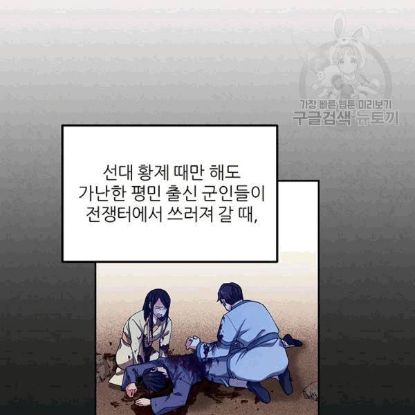 태양의 주인 14화 84