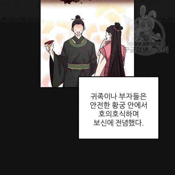 태양의 주인 14화 85