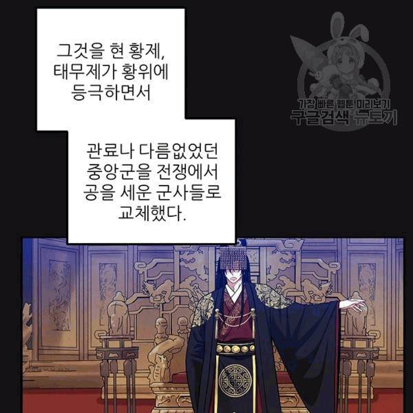 태양의 주인 14화 86