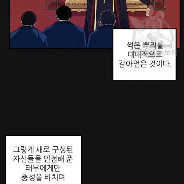 태양의 주인 14화 87