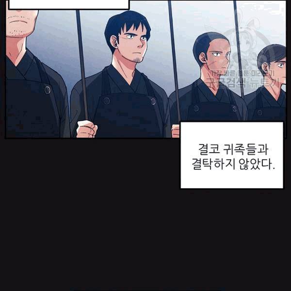 태양의 주인 14화 88