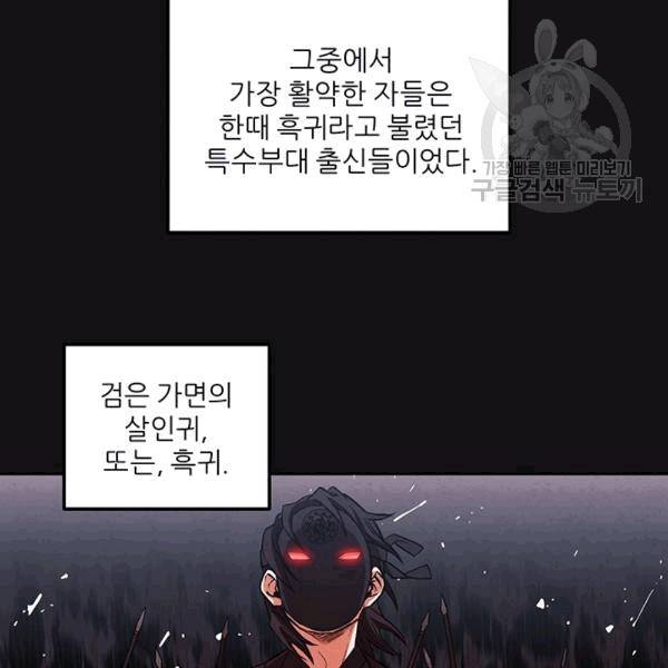 태양의 주인 14화 89