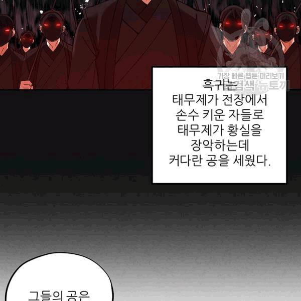 태양의 주인 14화 90