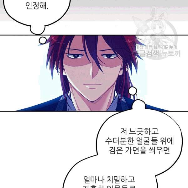 태양의 주인 14화 91