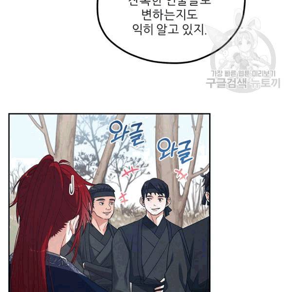 태양의 주인 14화 92