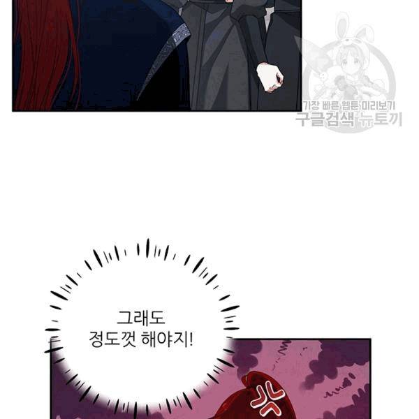 태양의 주인 14화 93