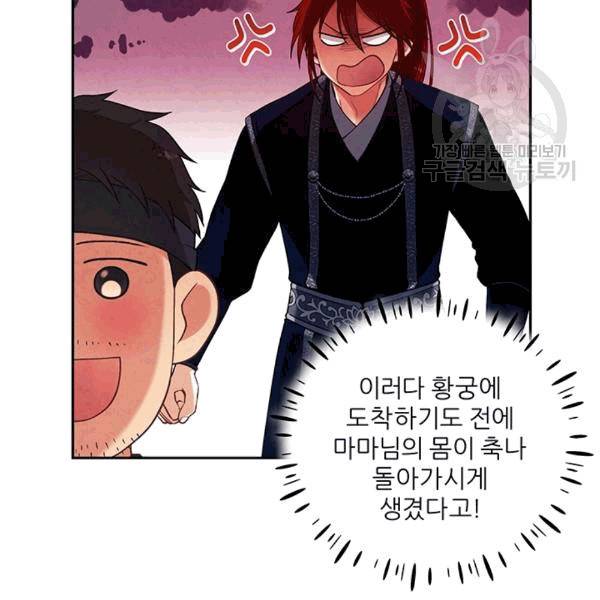 태양의 주인 14화 94