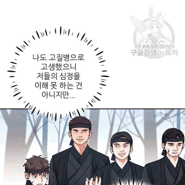 태양의 주인 14화 95