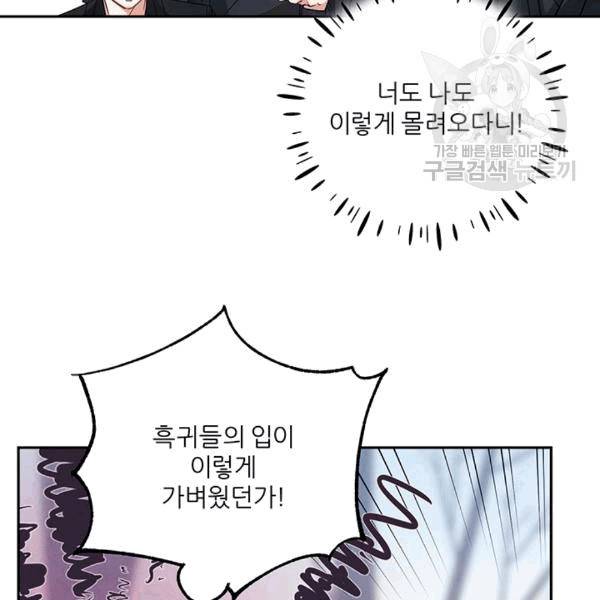 태양의 주인 14화 96