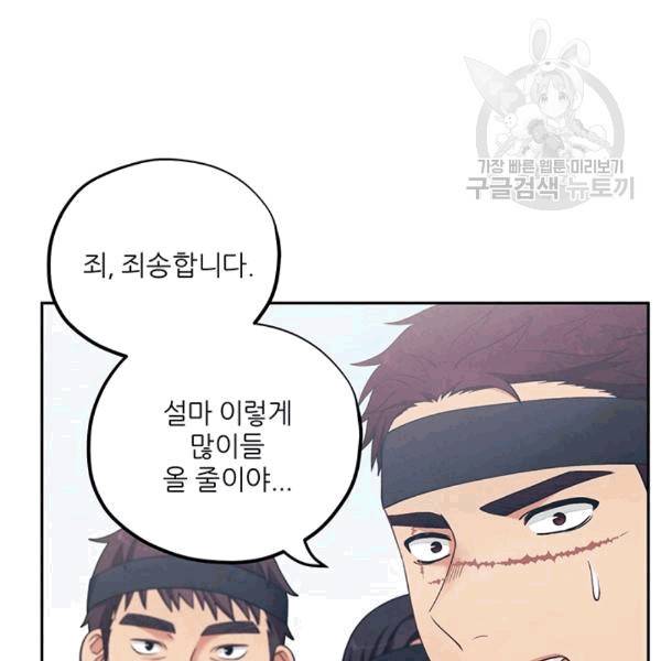 태양의 주인 14화 98