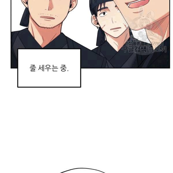 태양의 주인 14화 99