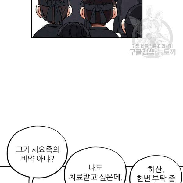태양의 주인 14화 101