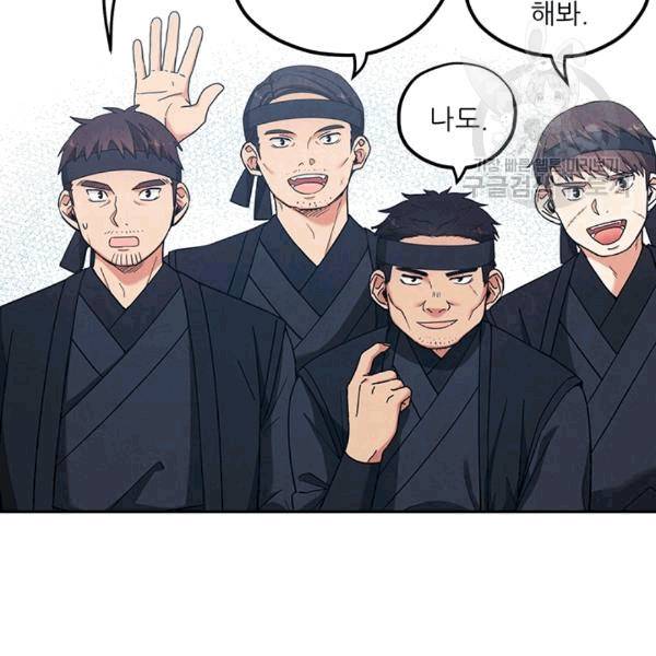 태양의 주인 14화 102