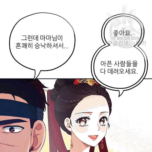 태양의 주인 14화 103