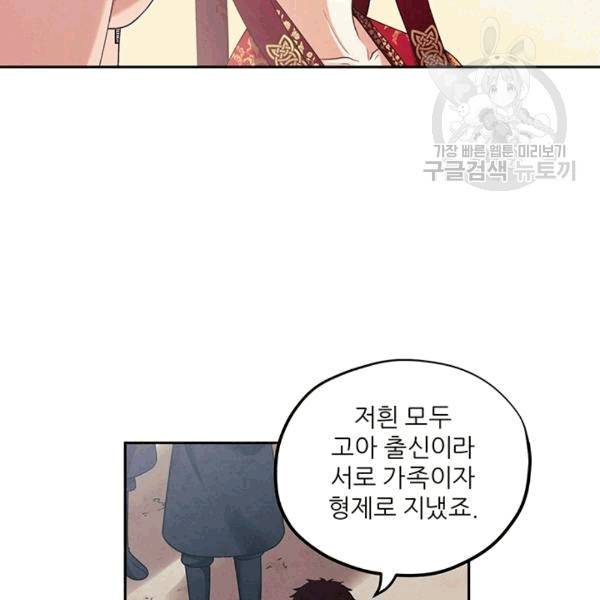 태양의 주인 14화 104