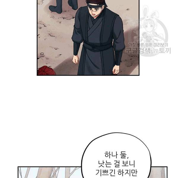 태양의 주인 14화 105