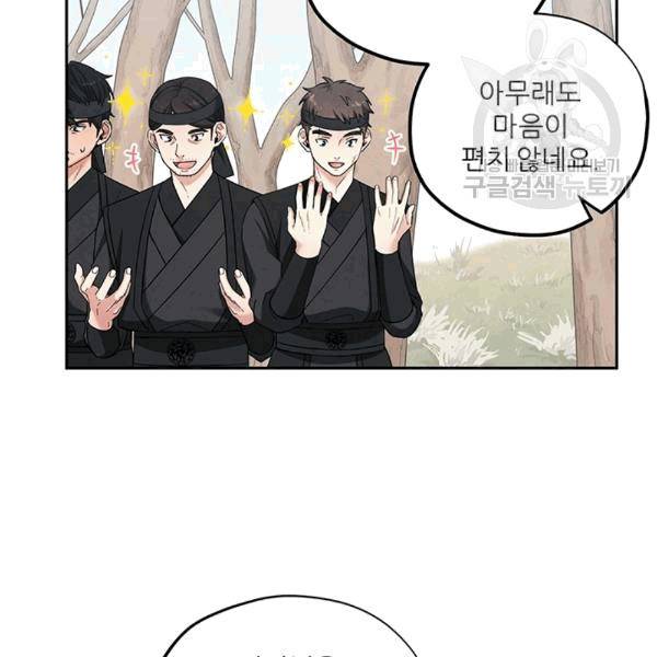 태양의 주인 14화 106