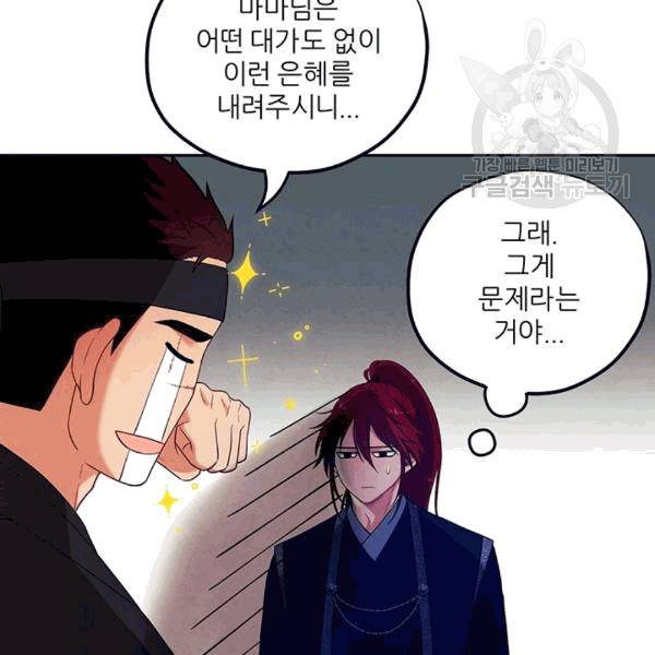 태양의 주인 14화 107